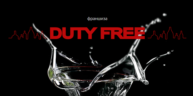 дьюти прямоуг